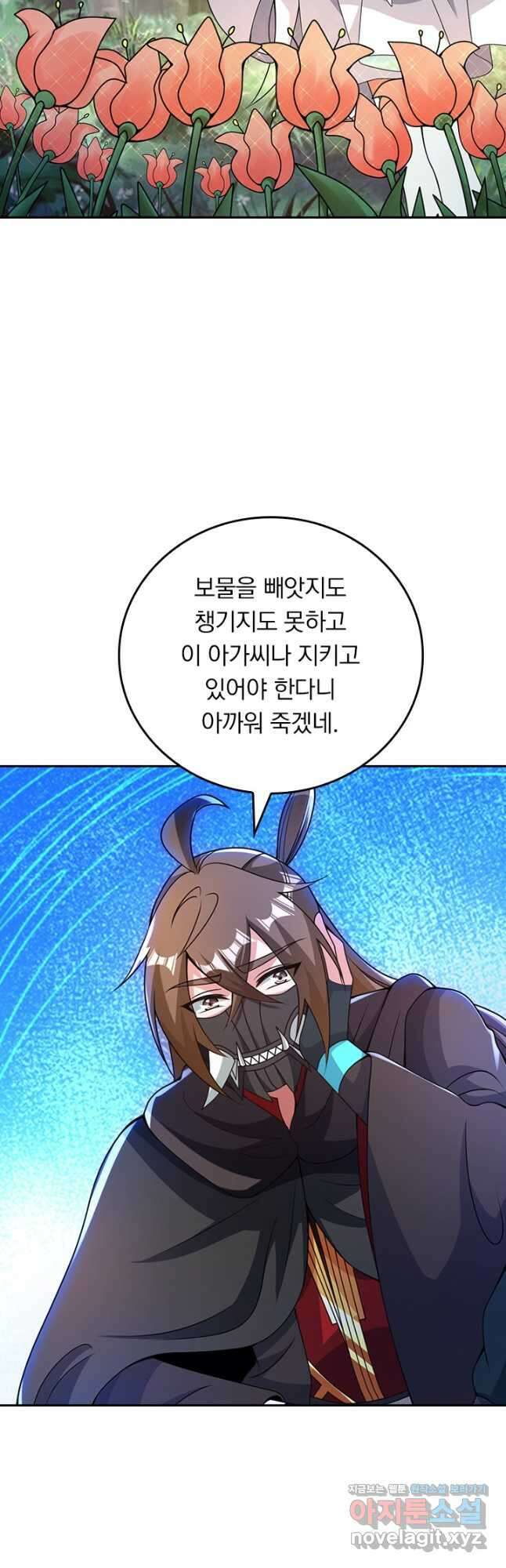 선무제존 384화 4