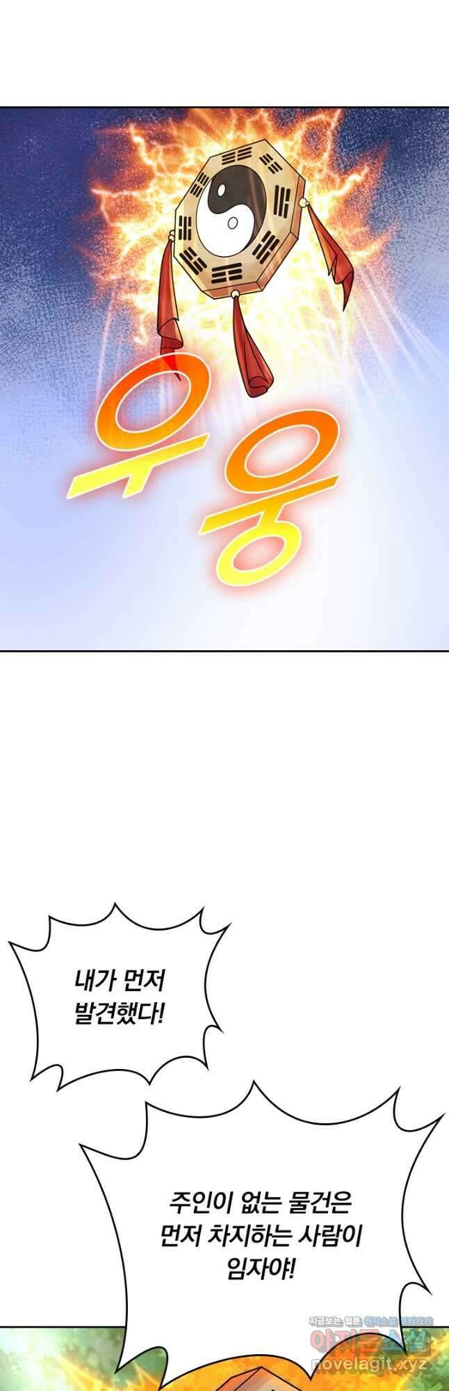선무제존 384화 5