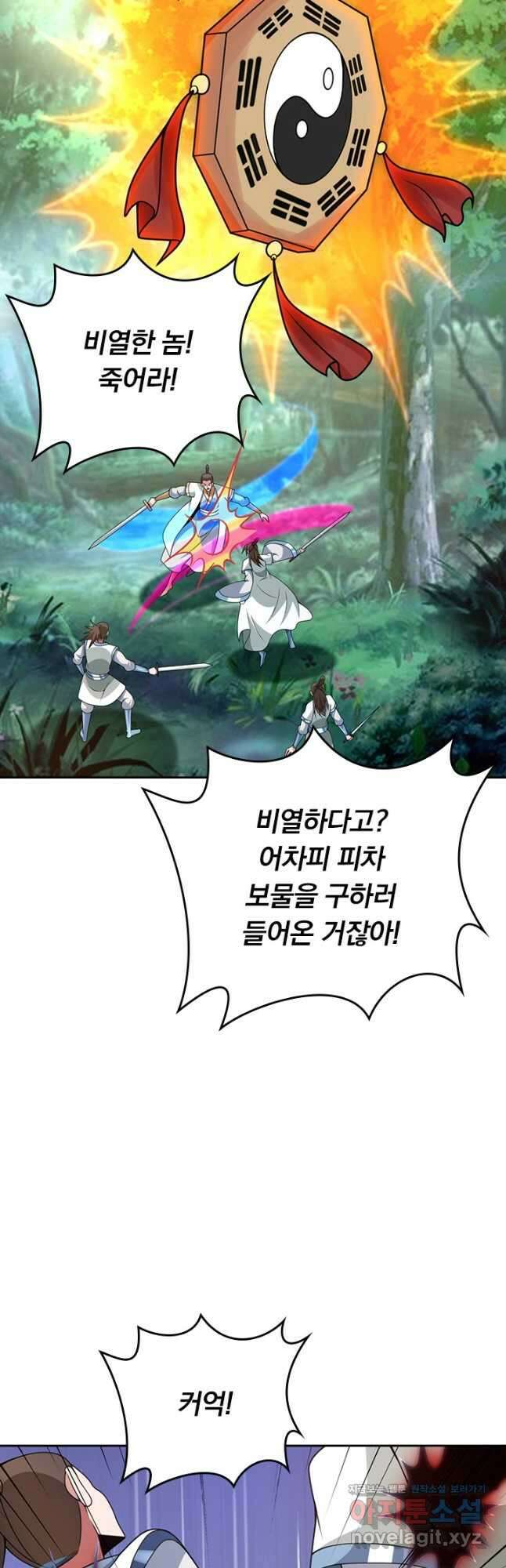 선무제존 384화 6