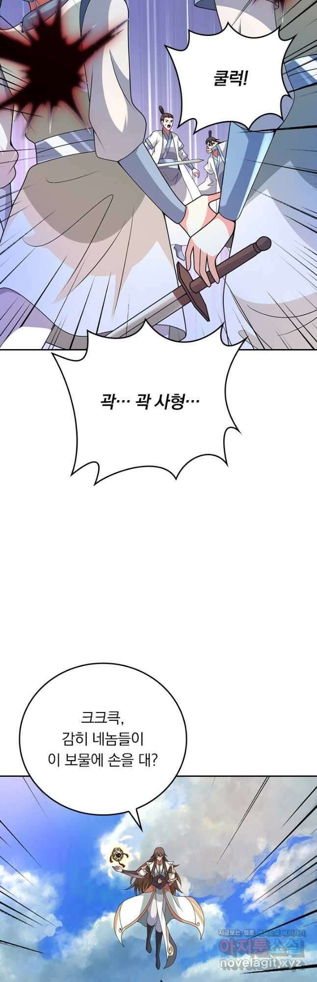 선무제존 384화 7