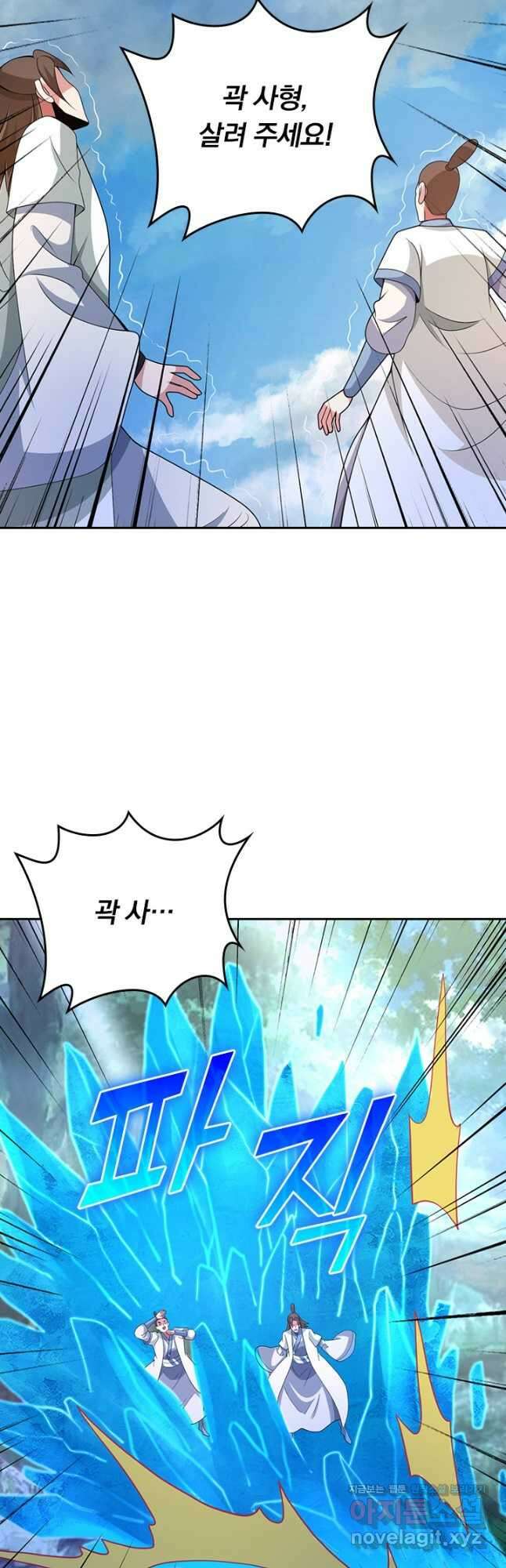 선무제존 384화 8