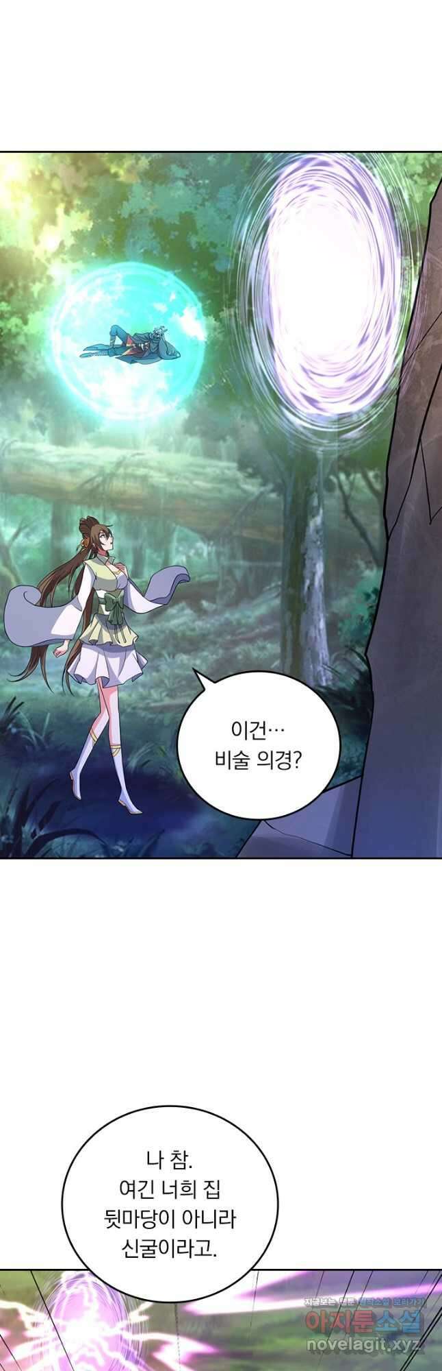 선무제존 384화 10