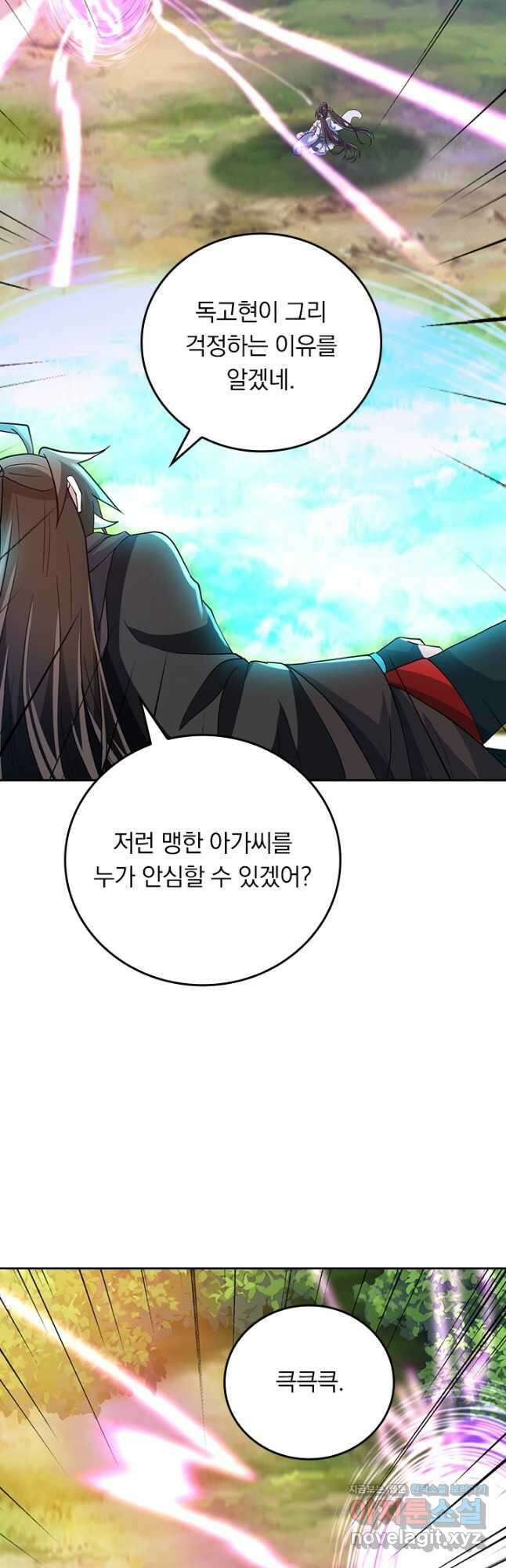 선무제존 384화 11