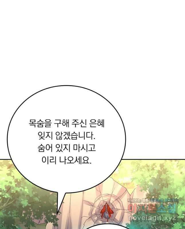 선무제존 384화 15