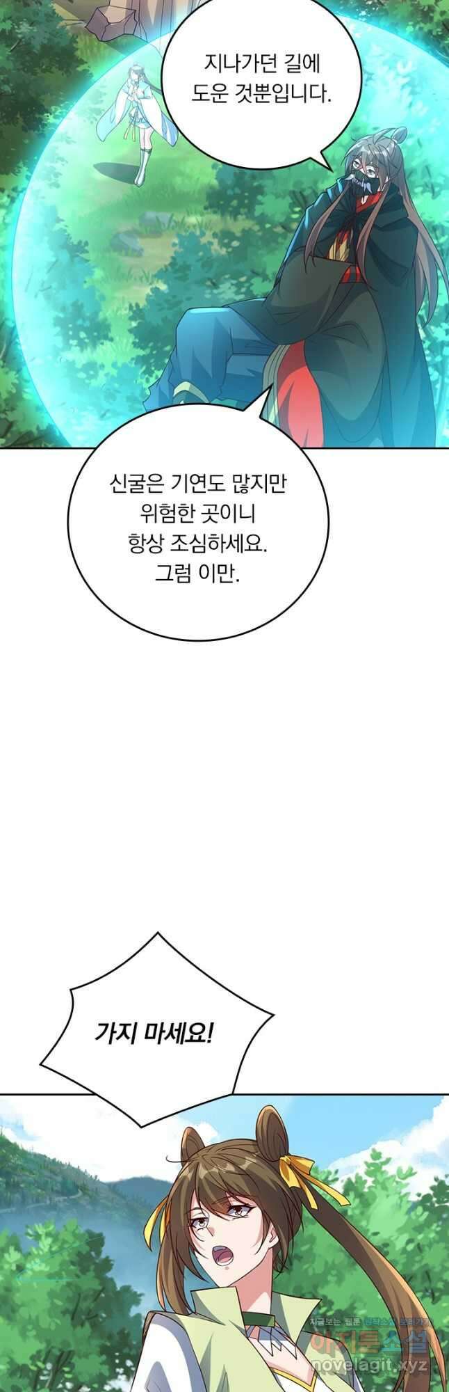 선무제존 384화 16