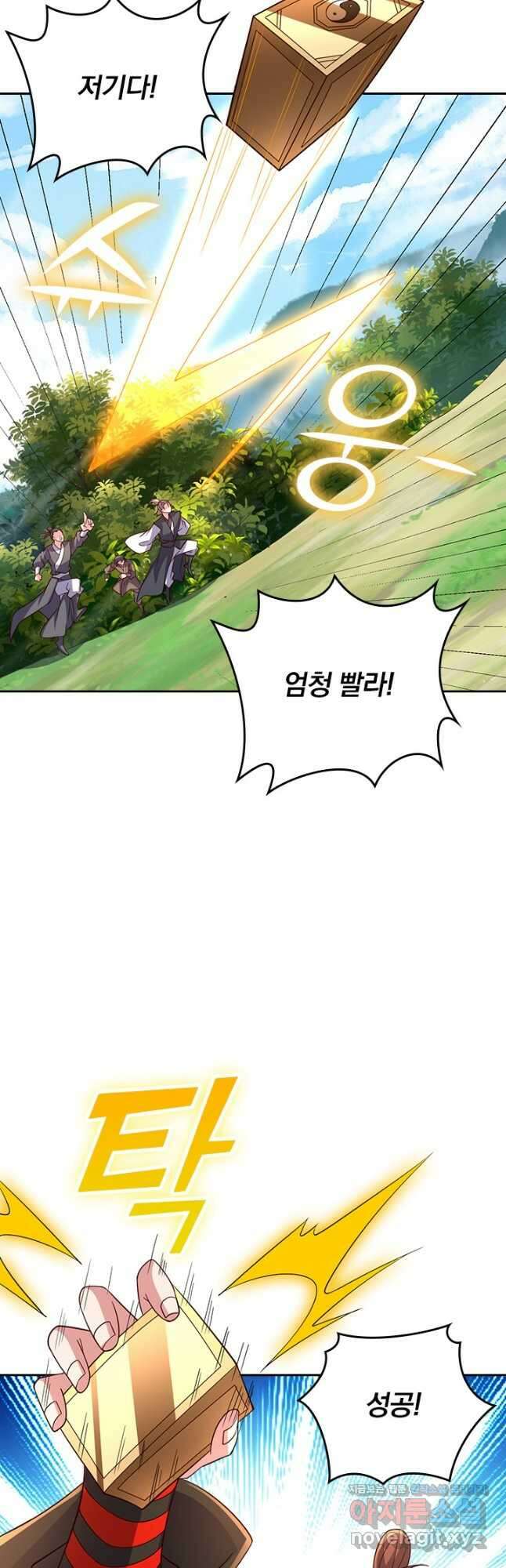 선무제존 384화 23