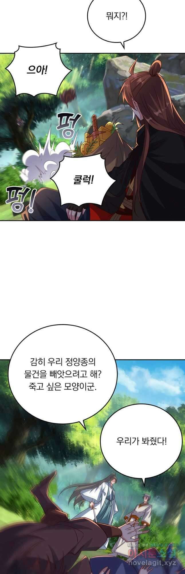 선무제존 384화 28