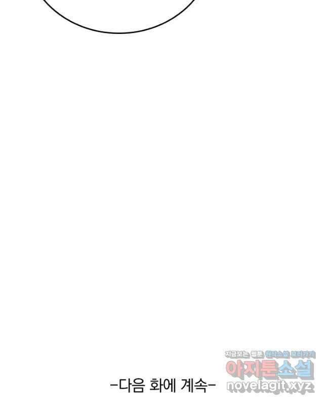선무제존 384화 30
