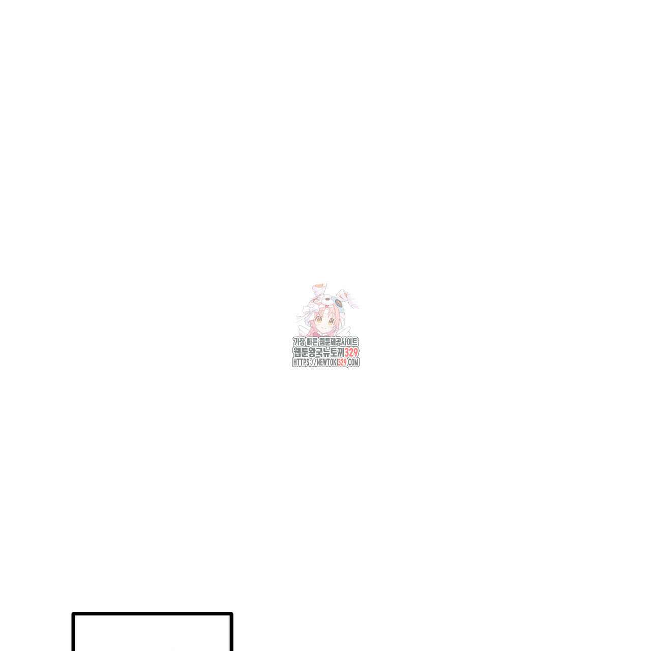 무향의 궤적 외전3화 1