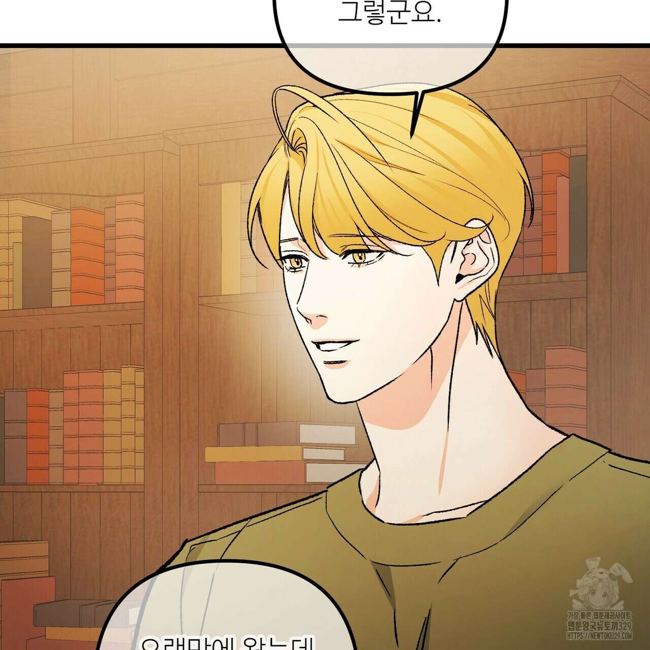 무향의 궤적 외전3화 7
