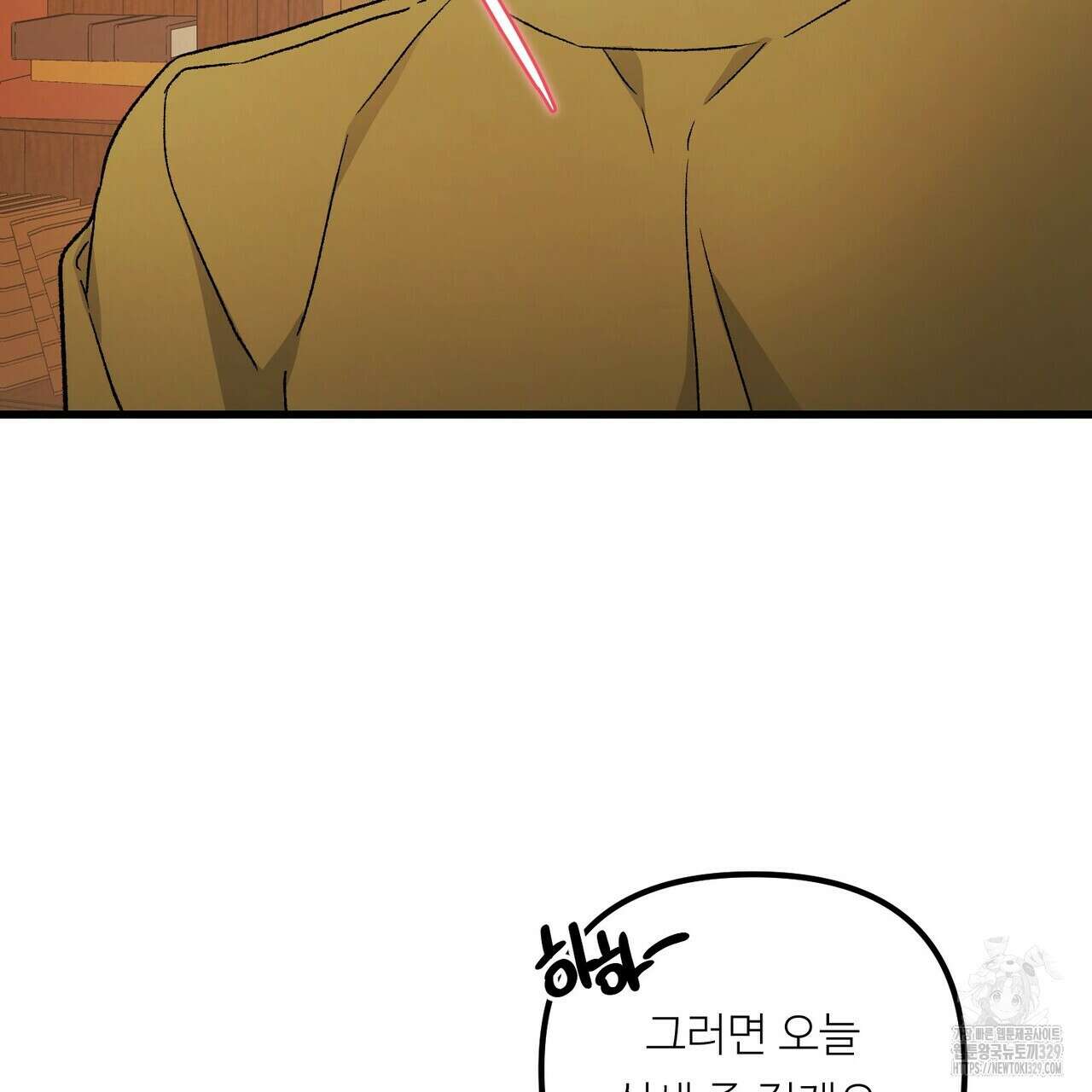 무향의 궤적 외전3화 15
