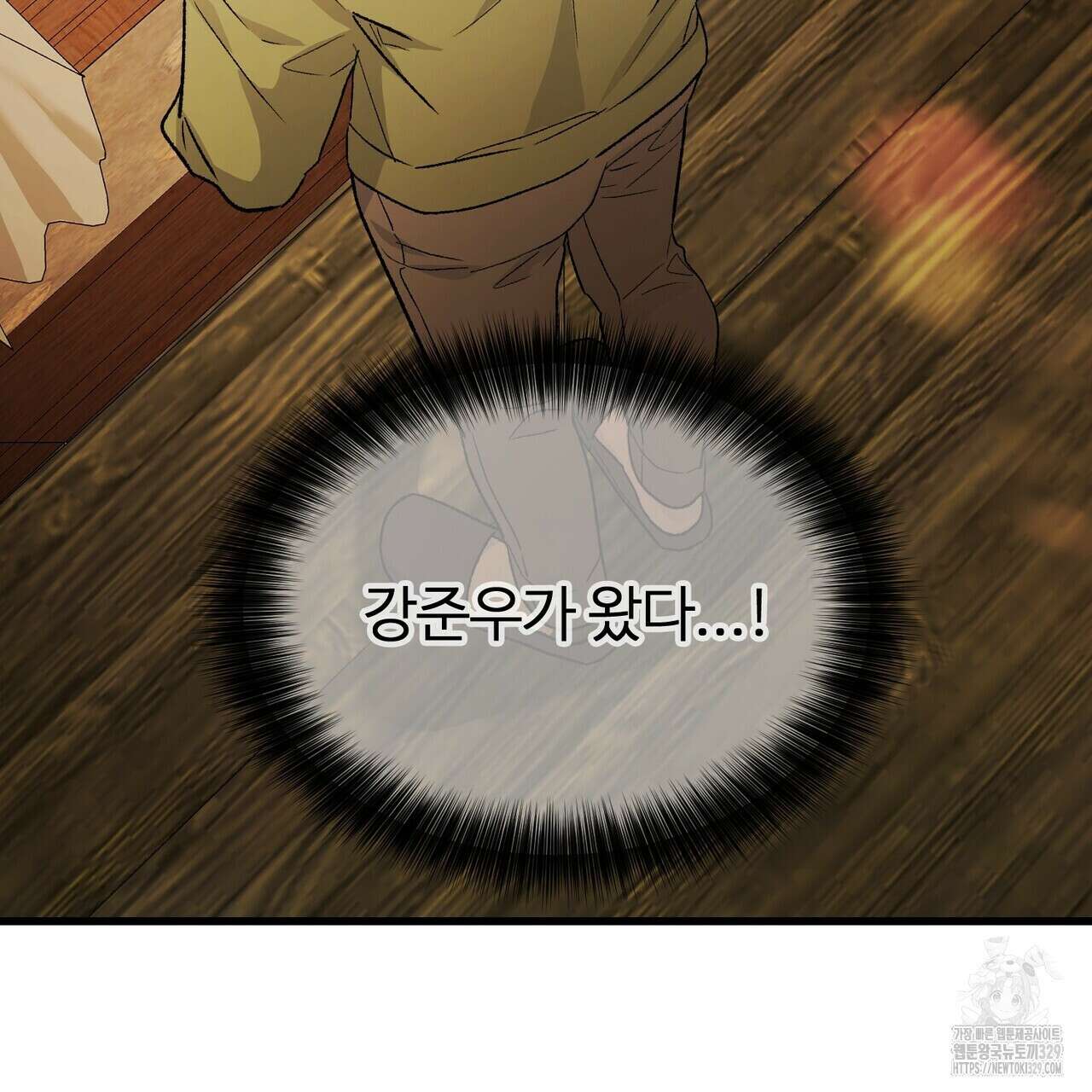 무향의 궤적 외전3화 23