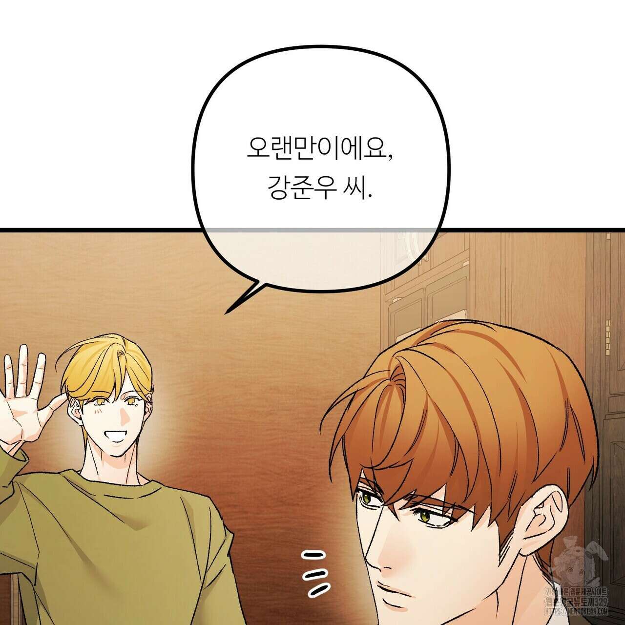무향의 궤적 외전3화 27