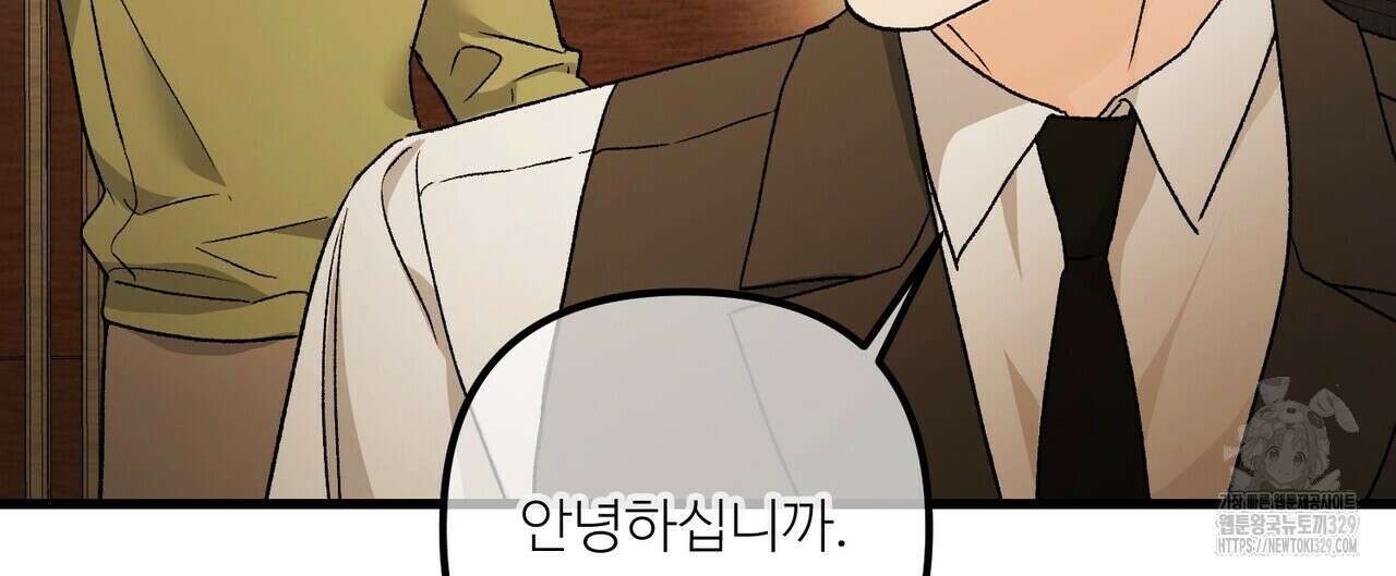 무향의 궤적 외전3화 28
