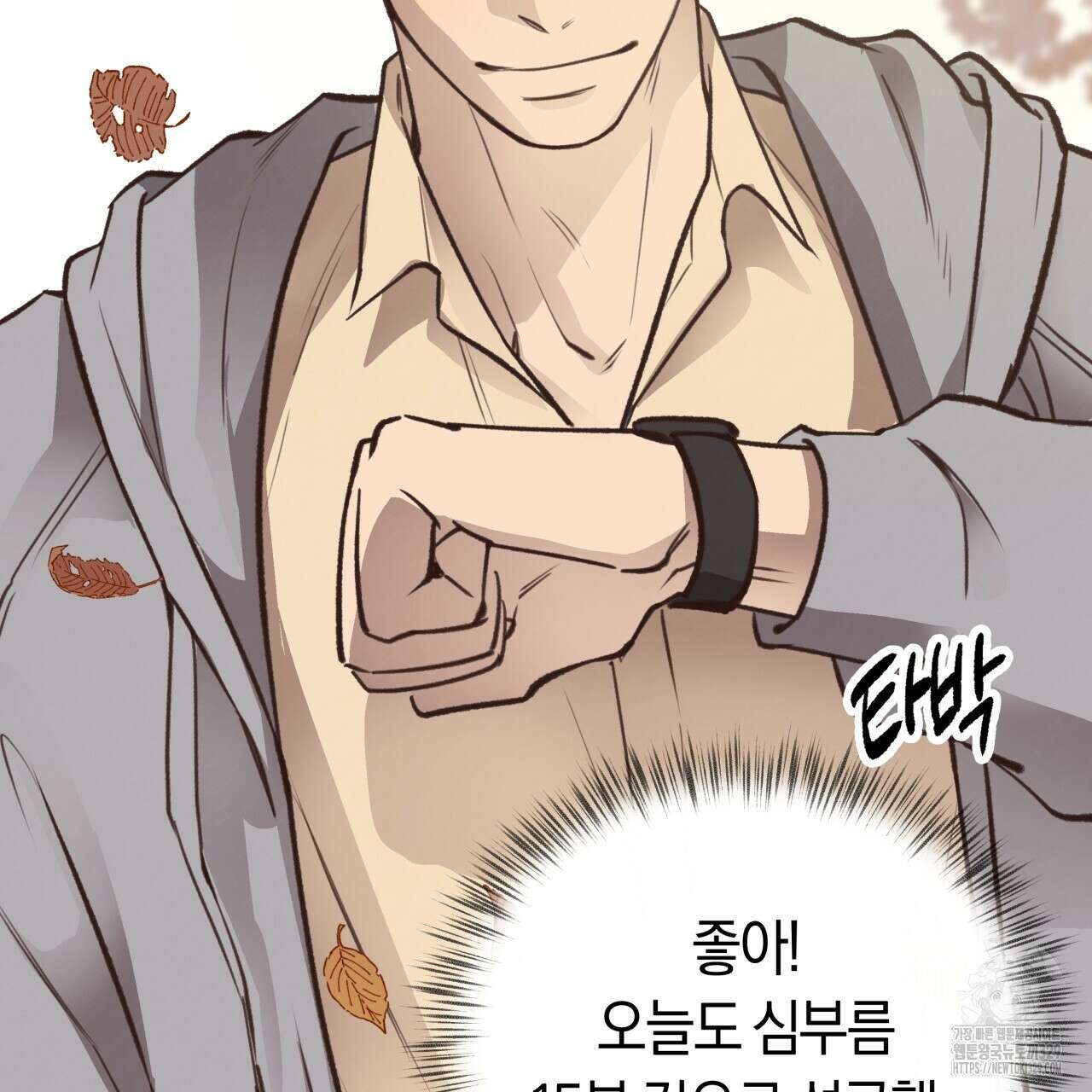 허니 베어 36화 5