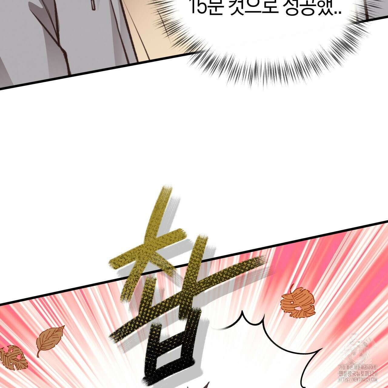 허니 베어 36화 6