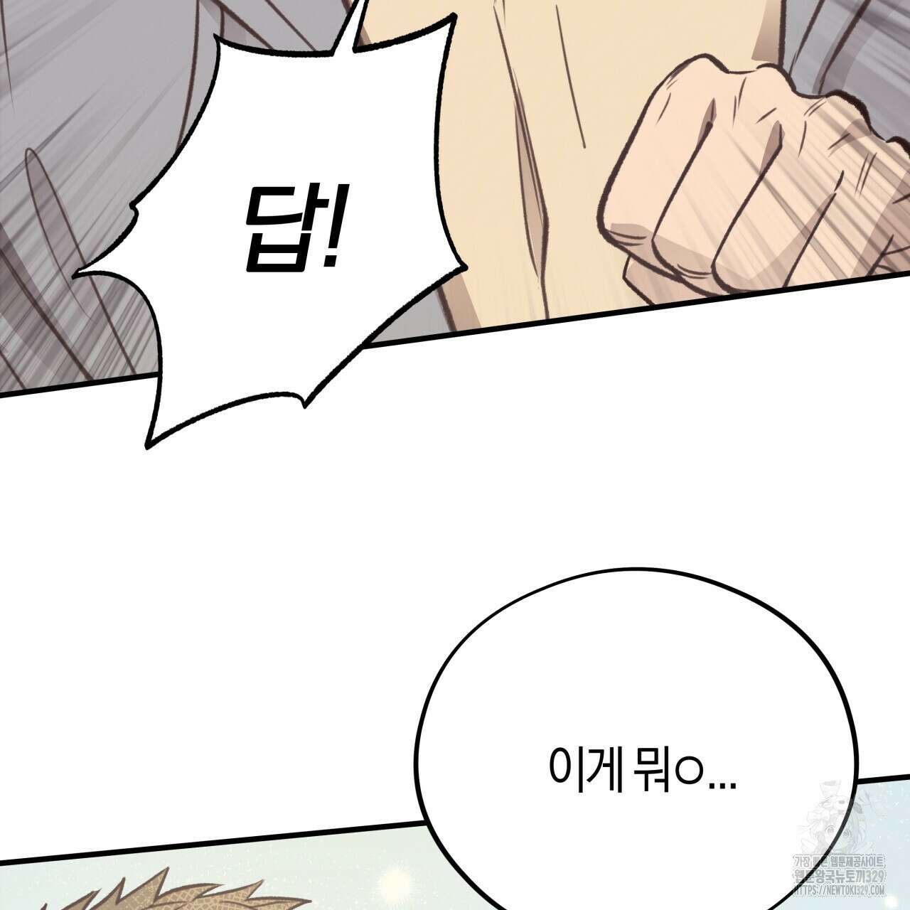 허니 베어 36화 8