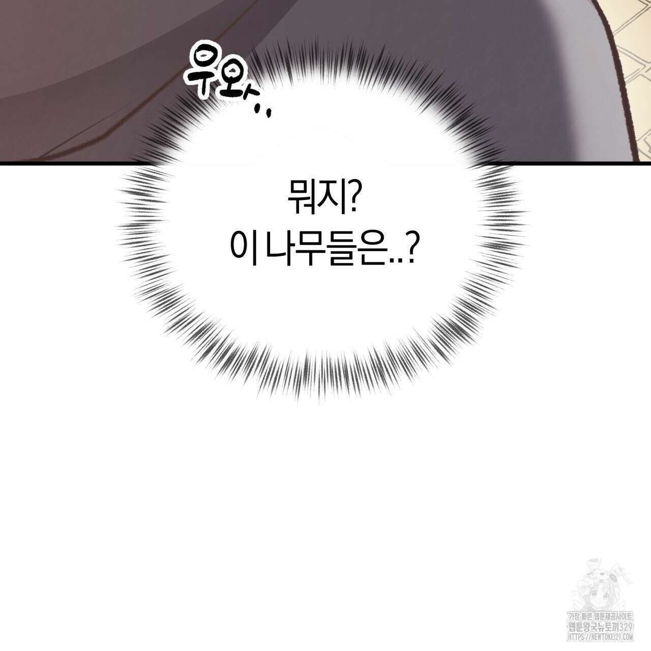 허니 베어 36화 13