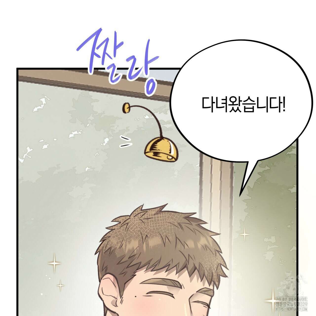 허니 베어 36화 16