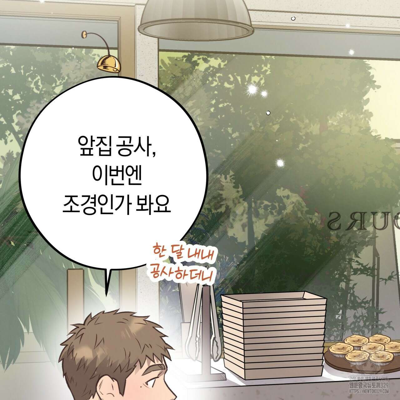 허니 베어 36화 18