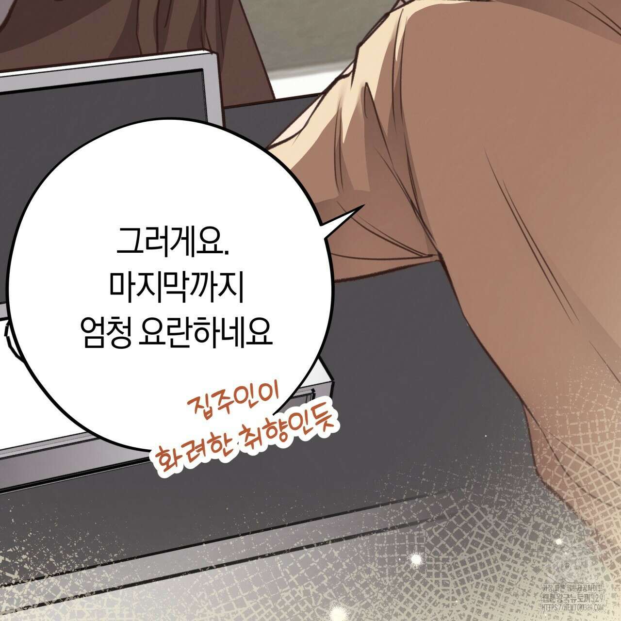 허니 베어 36화 20