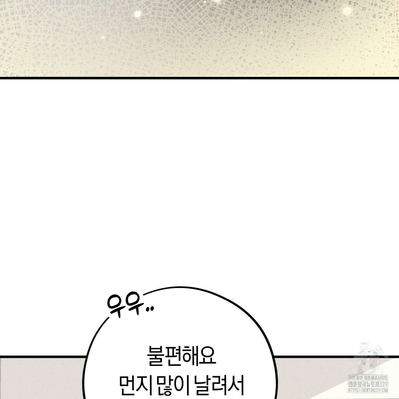 허니 베어 36화 21