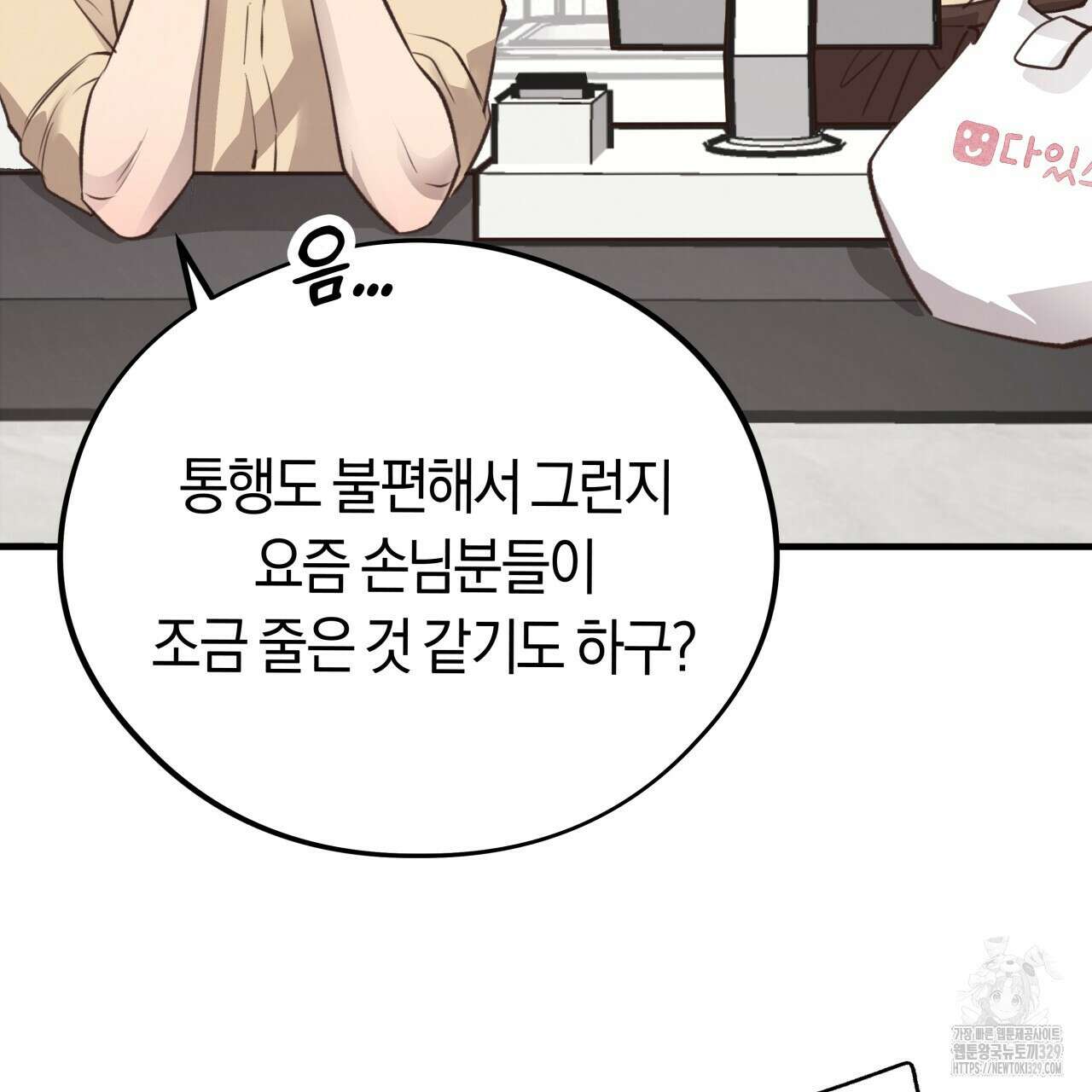허니 베어 36화 23