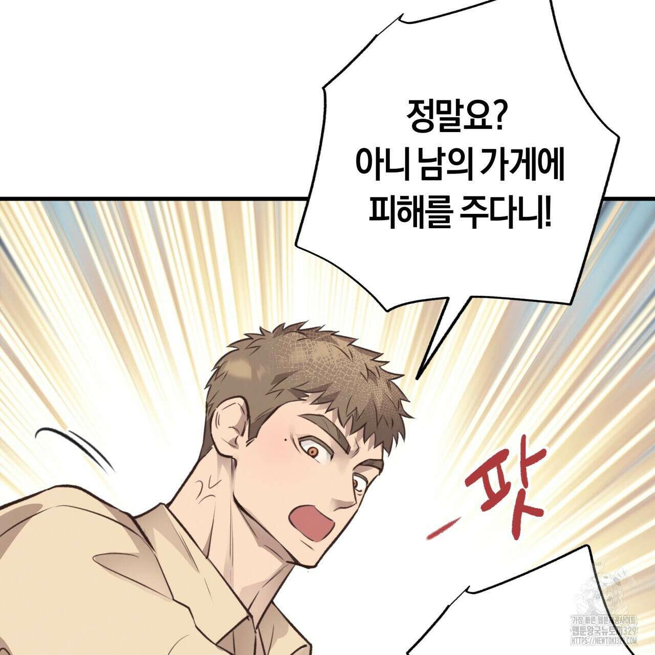 허니 베어 36화 24