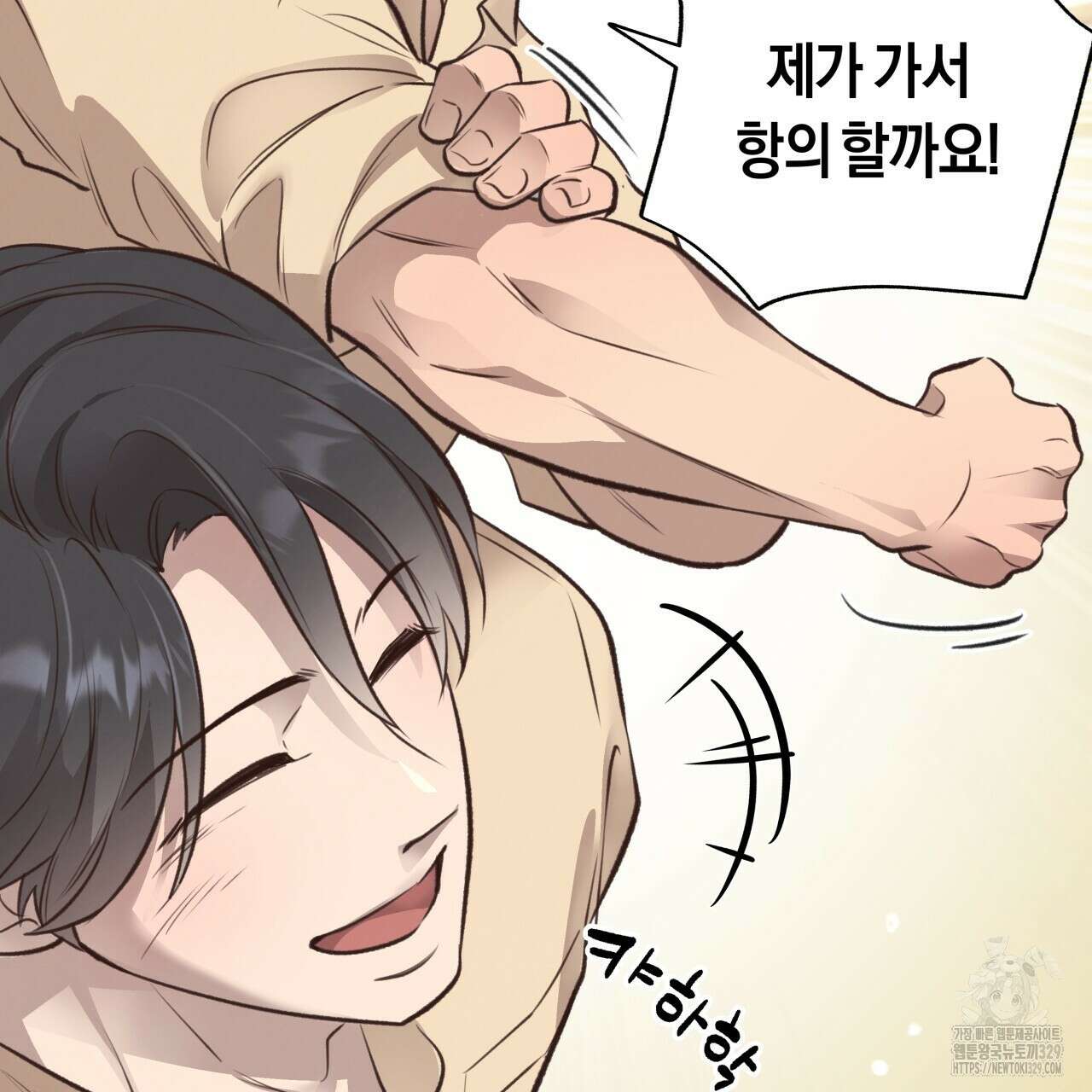 허니 베어 36화 25