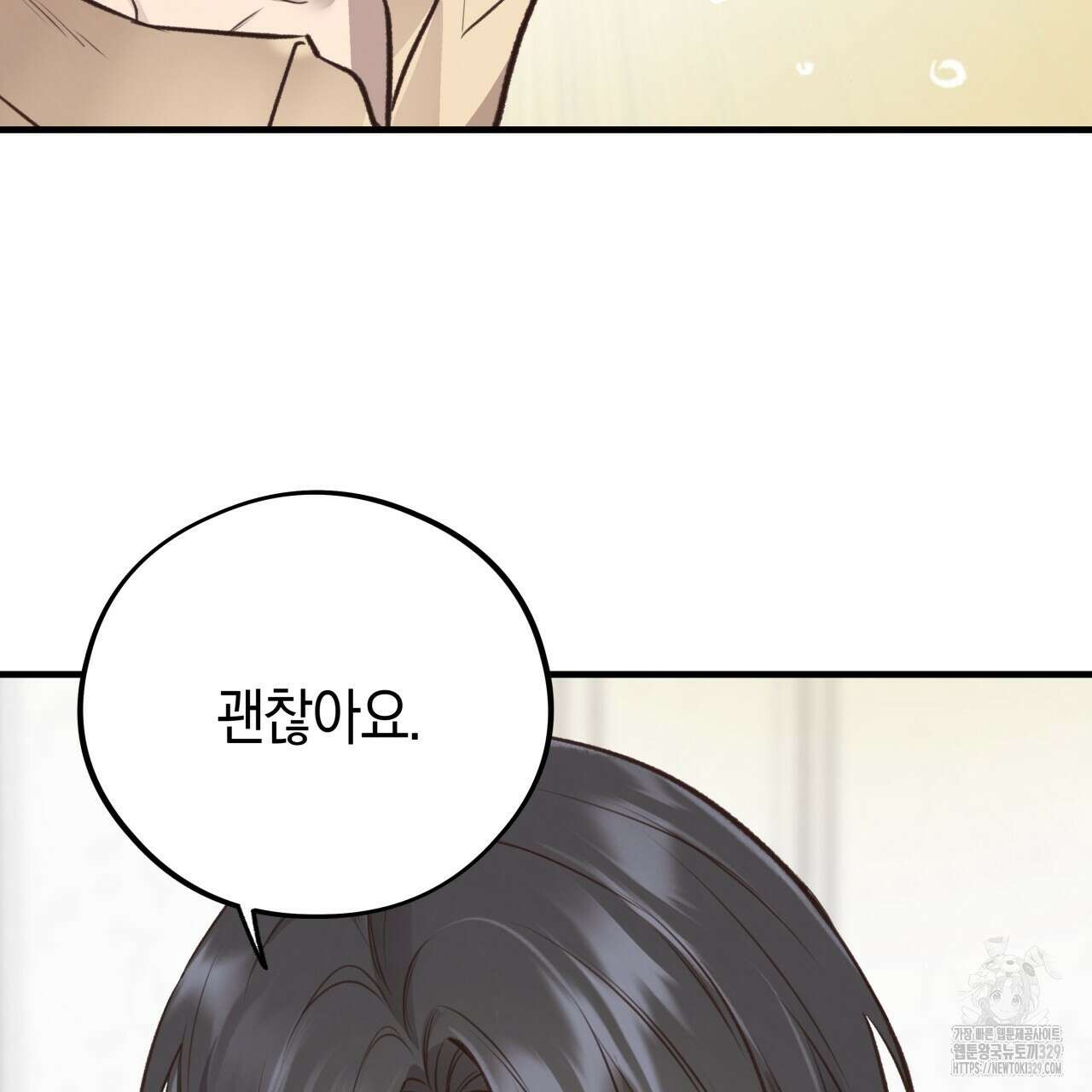 허니 베어 36화 26