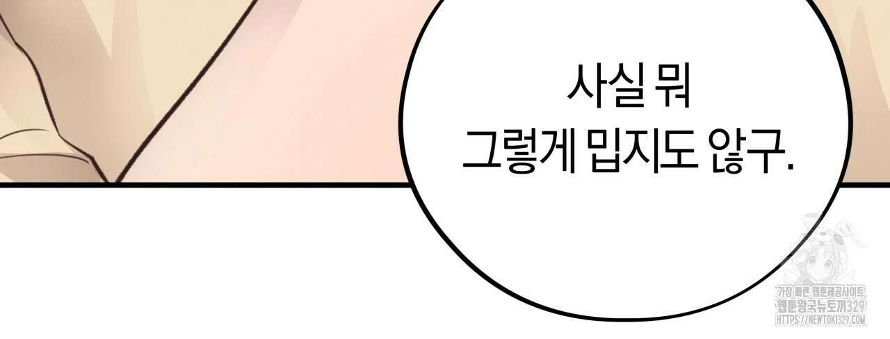 허니 베어 36화 28
