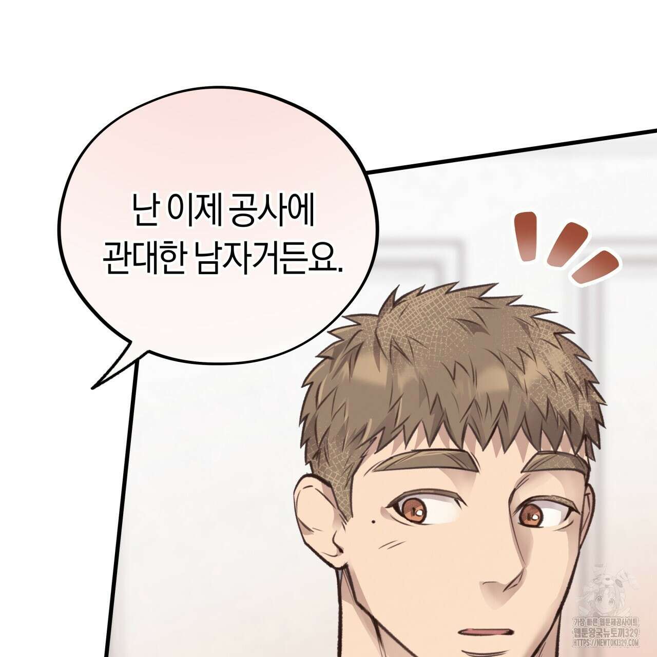 허니 베어 36화 29