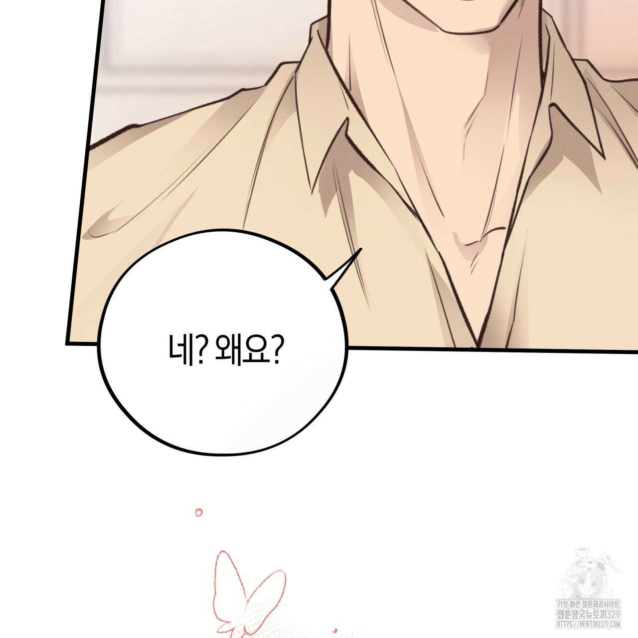 허니 베어 36화 30