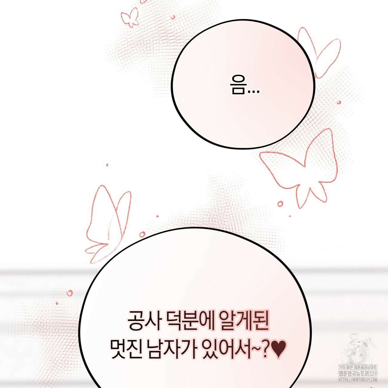 허니 베어 36화 31