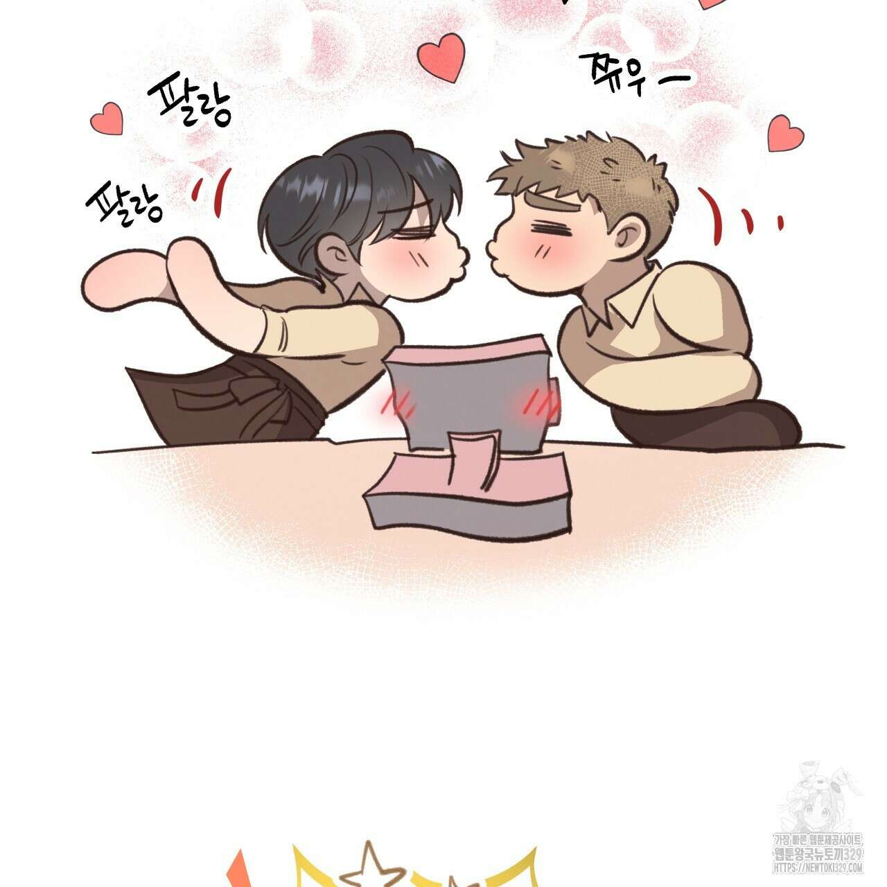 허니 베어 36화 37