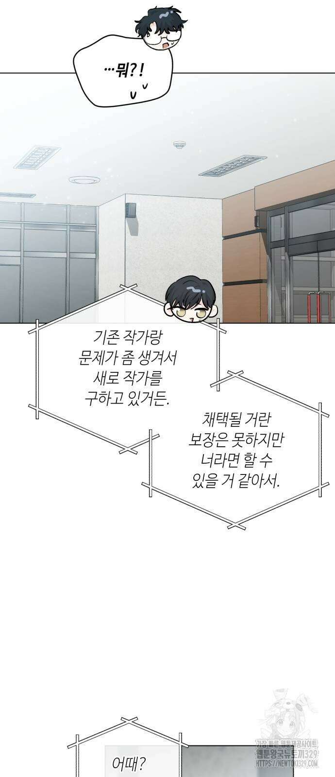 천재 배우의 아우라Aura 28화 5