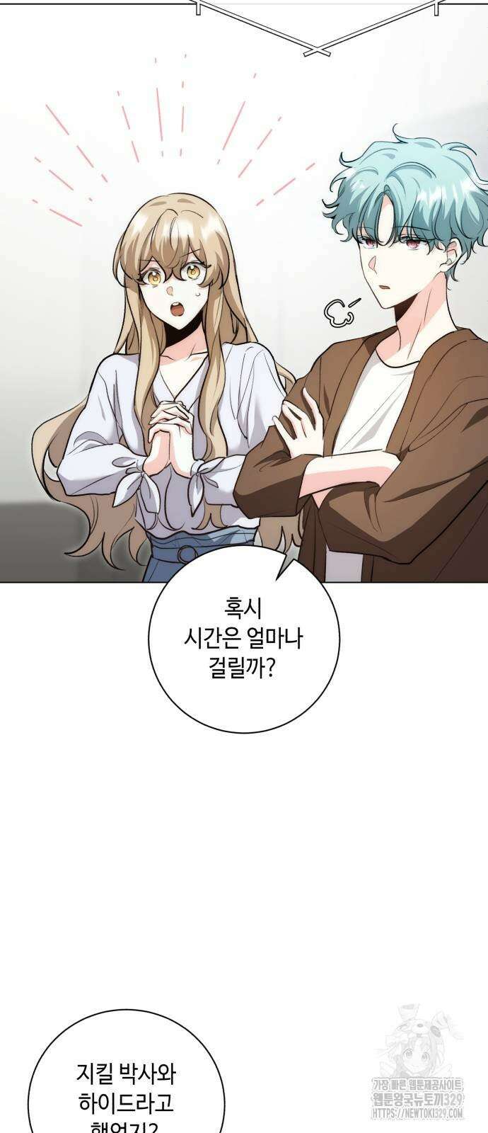 천재 배우의 아우라Aura 28화 8