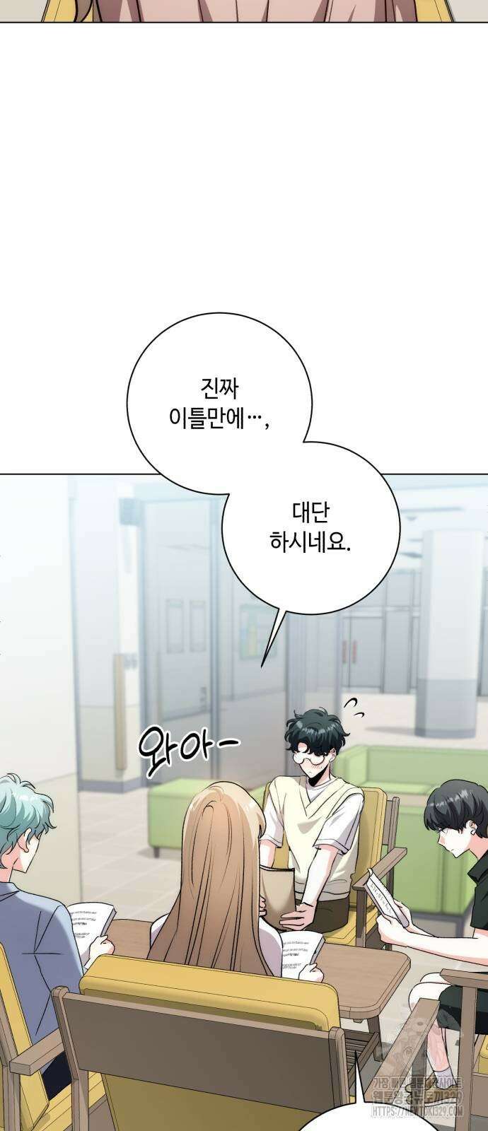 천재 배우의 아우라Aura 28화 12