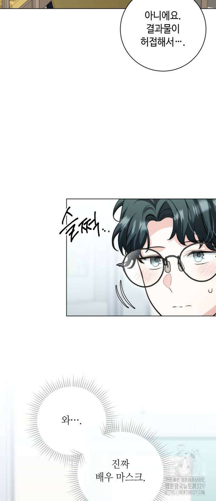 천재 배우의 아우라Aura 28화 13
