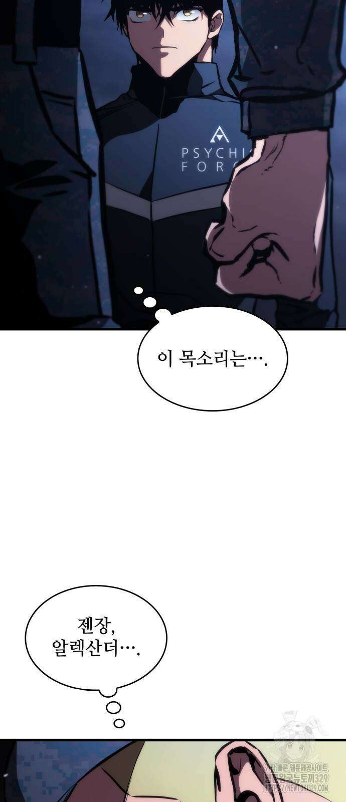 킬 더 드래곤 103화 3
