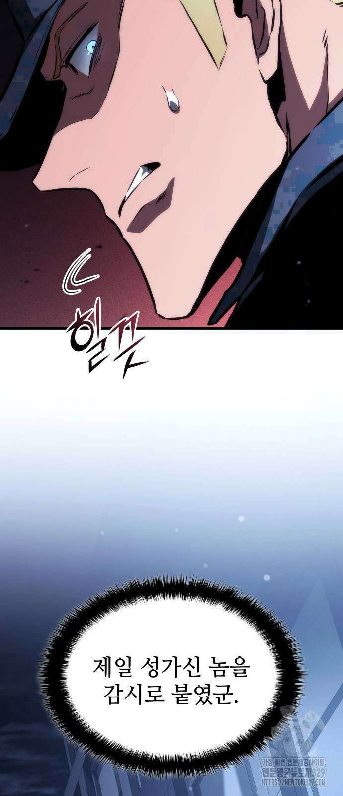 킬 더 드래곤 103화 4