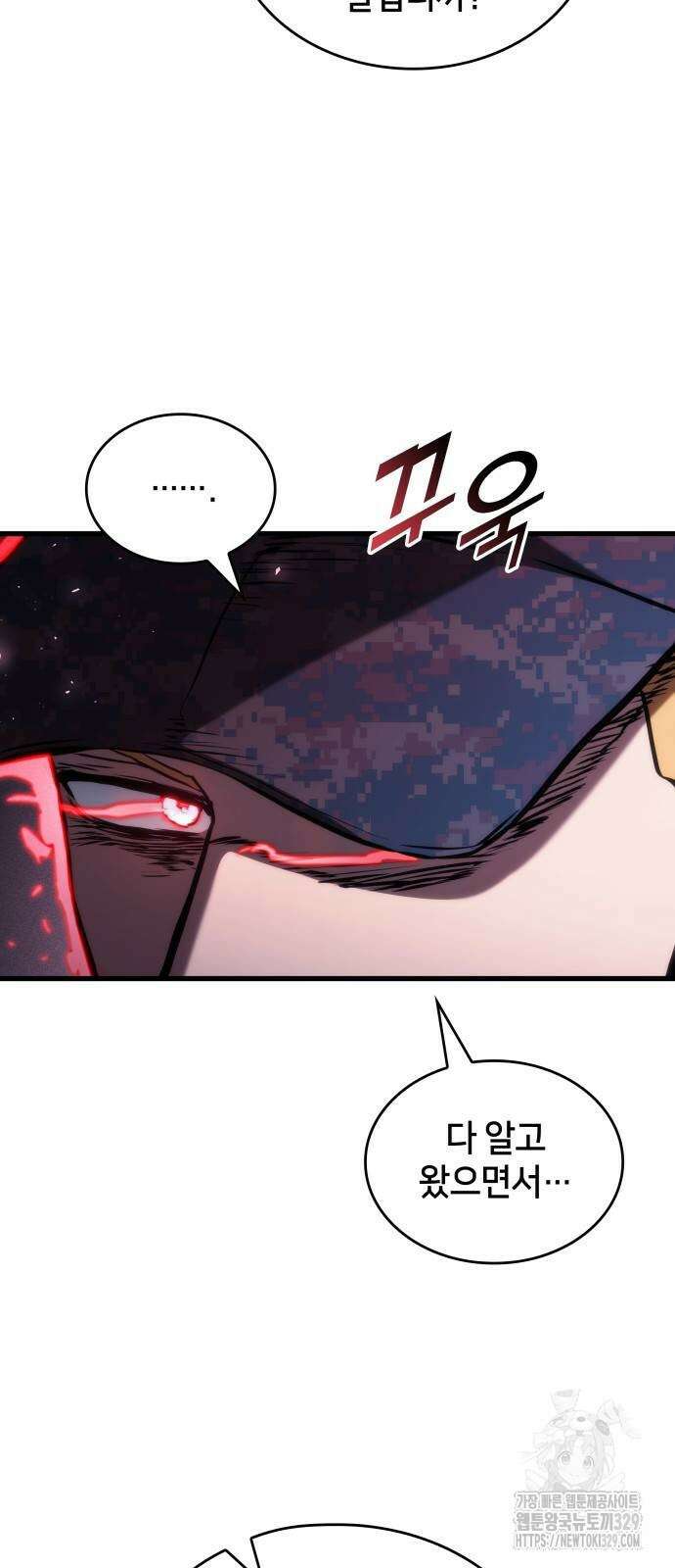 킬 더 드래곤 103화 6
