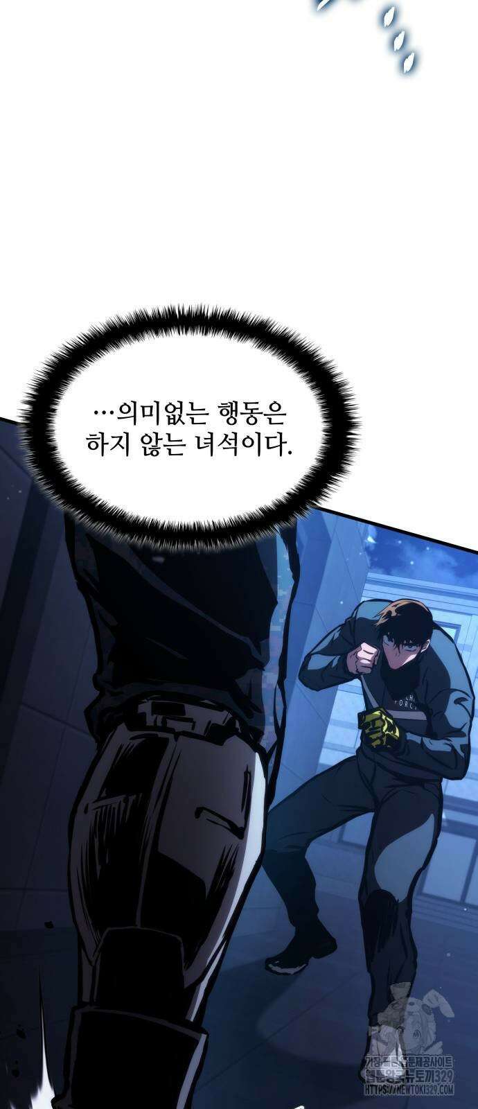킬 더 드래곤 103화 8