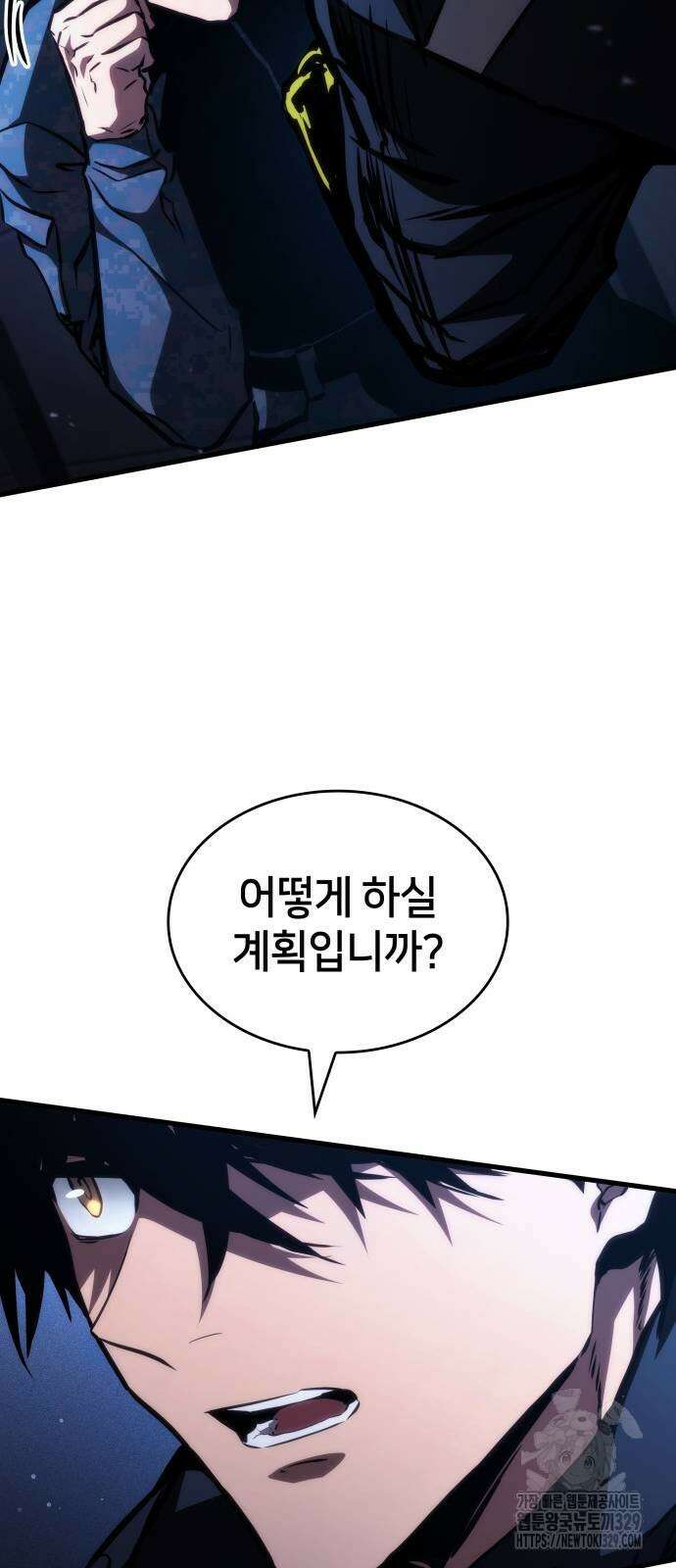 킬 더 드래곤 103화 10