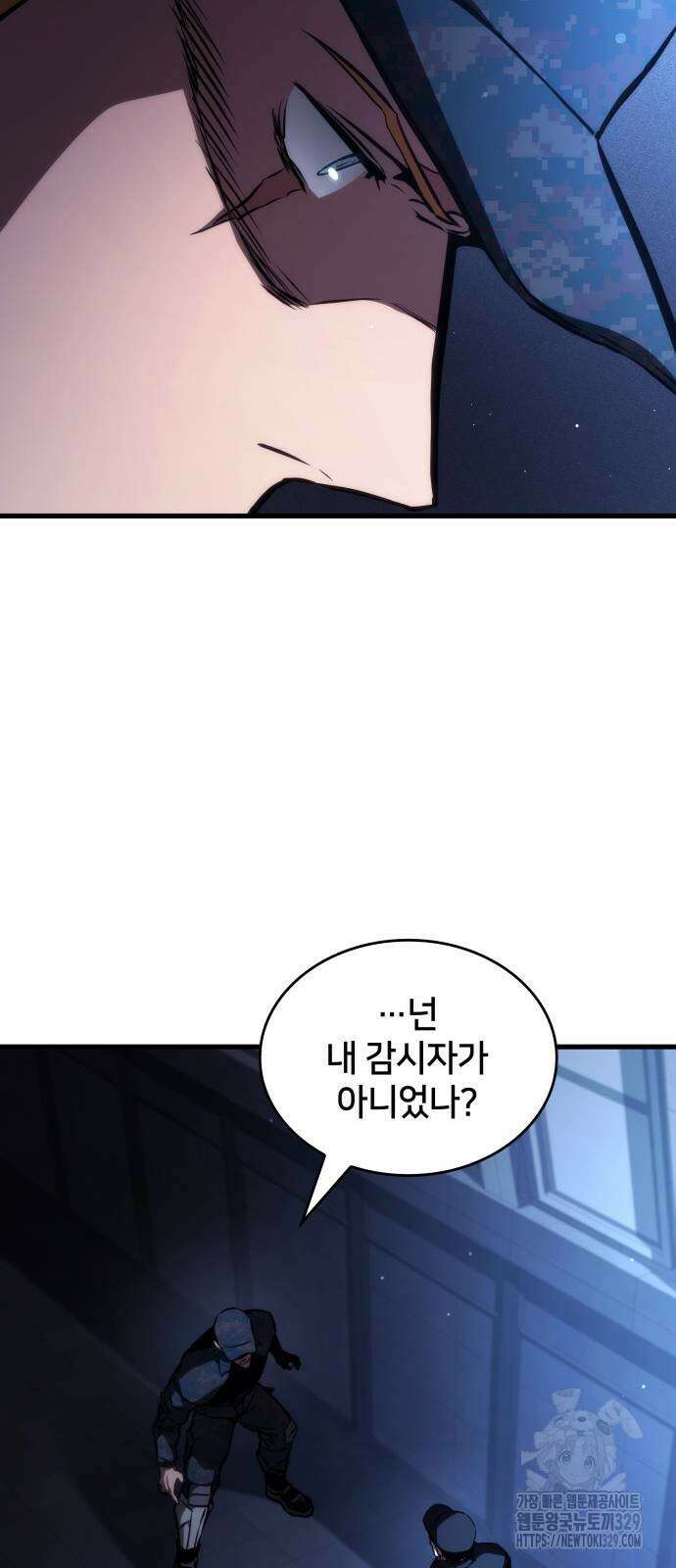 킬 더 드래곤 103화 13