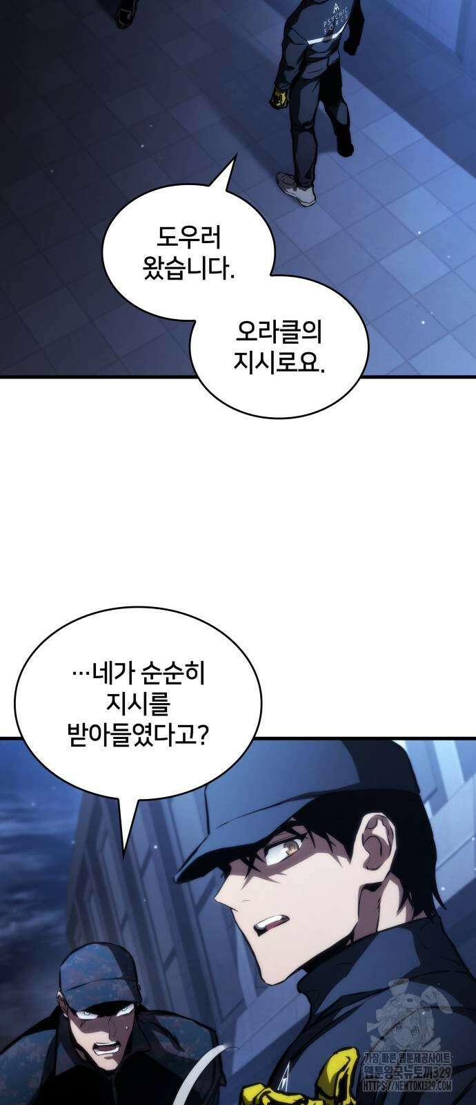 킬 더 드래곤 103화 14