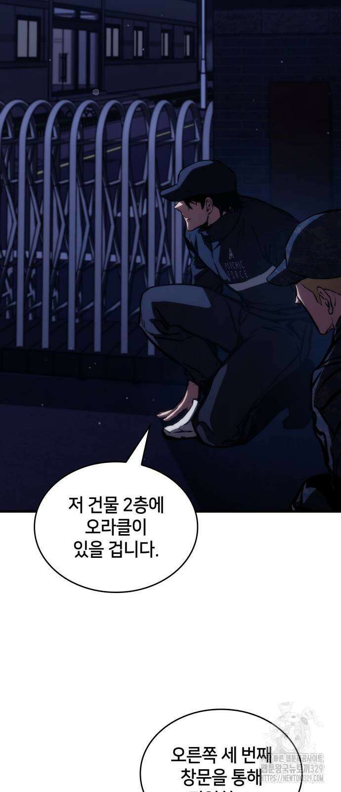 킬 더 드래곤 103화 22