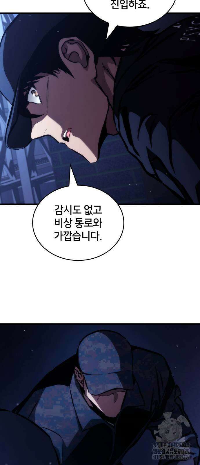 킬 더 드래곤 103화 23