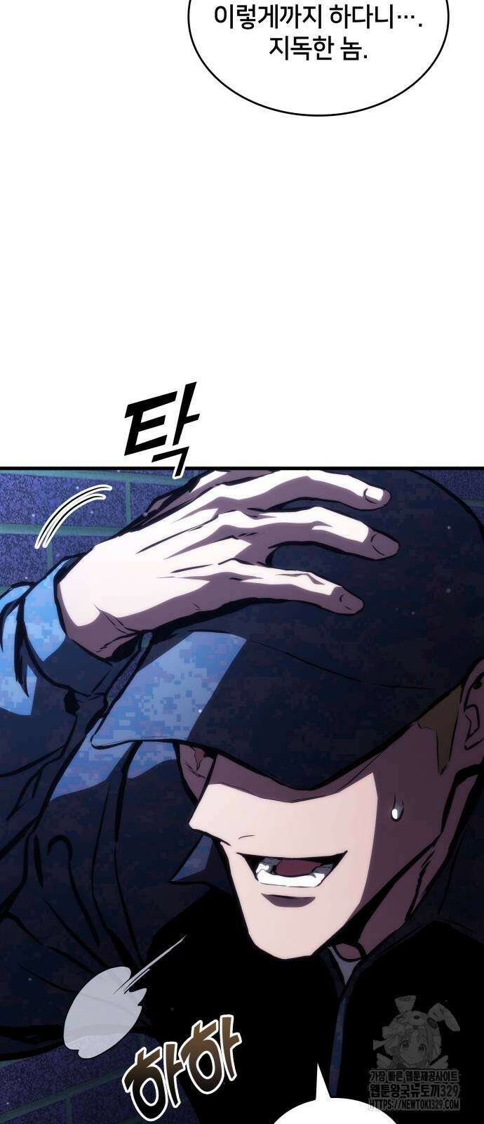 킬 더 드래곤 103화 32