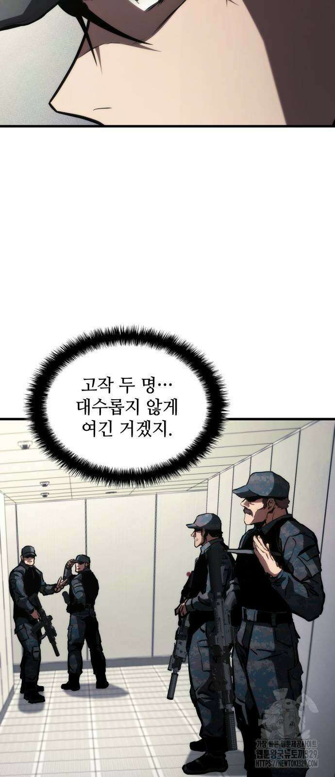킬 더 드래곤 103화 38